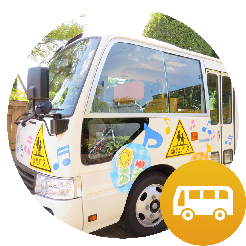 送迎バス