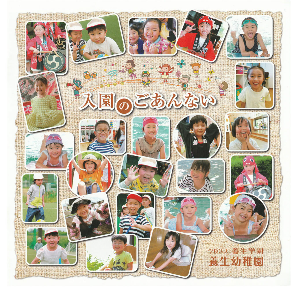 パンフレット2025年