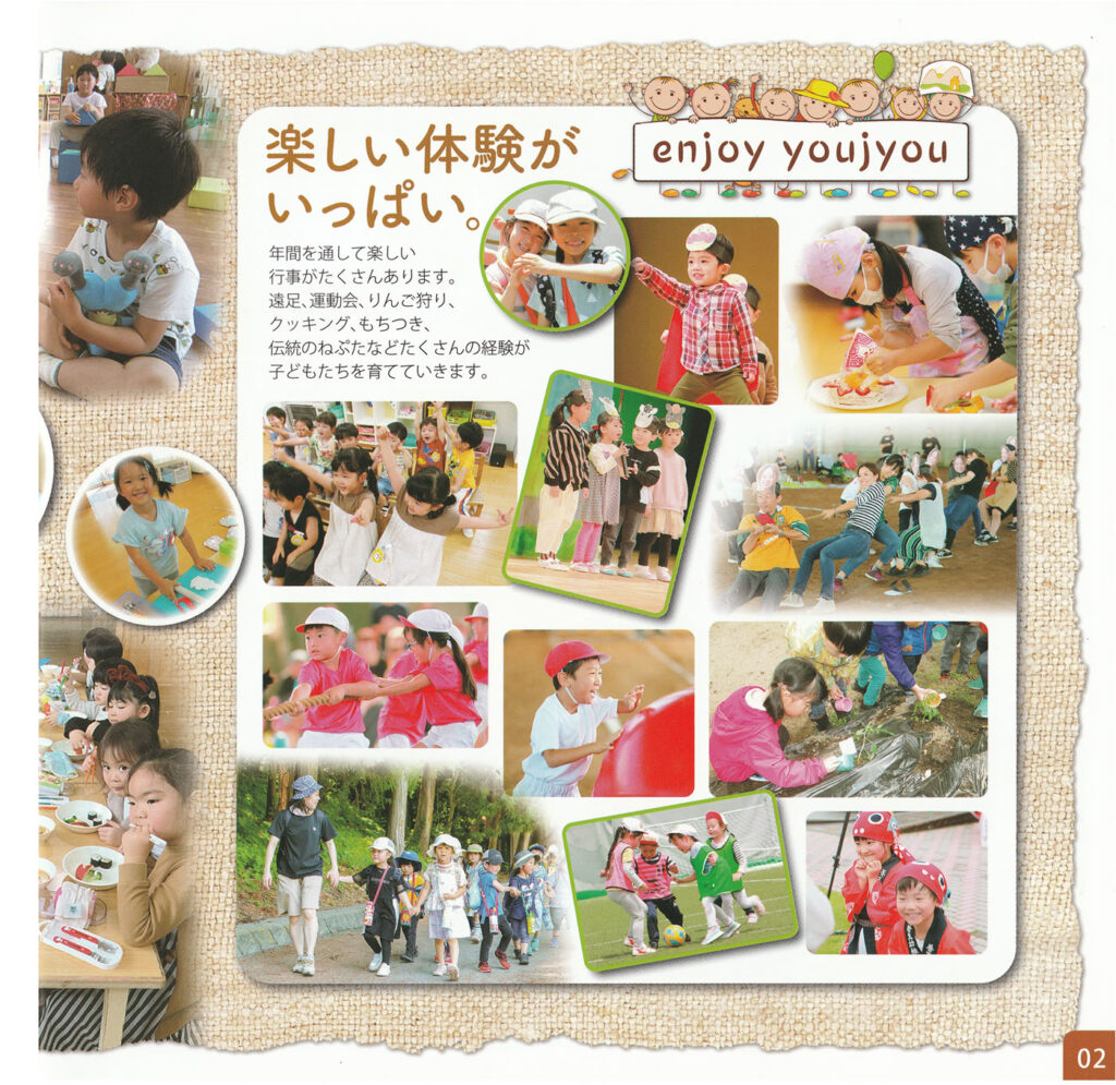 パンフレット2025年