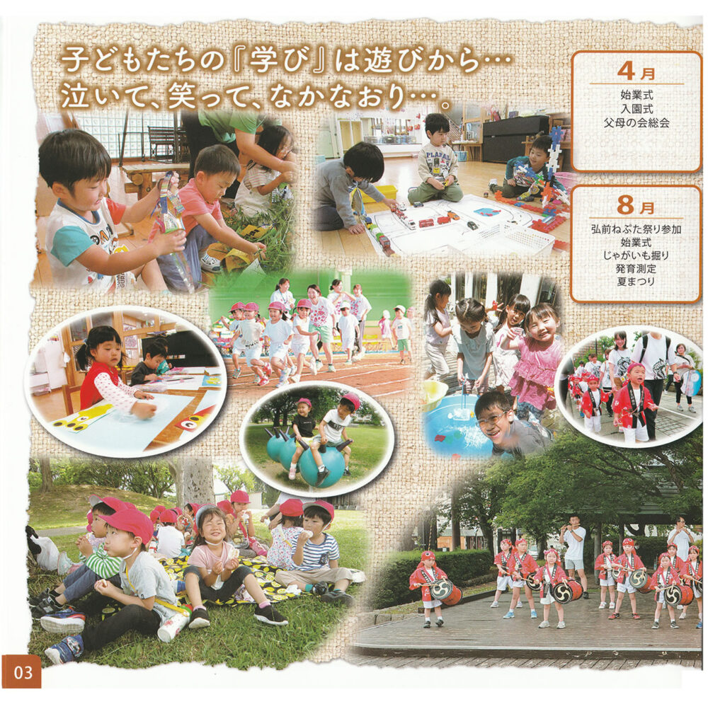 パンフレット2025年