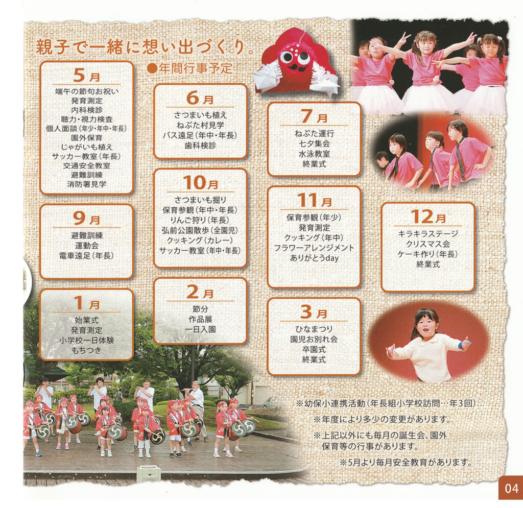 パンフレット2025年