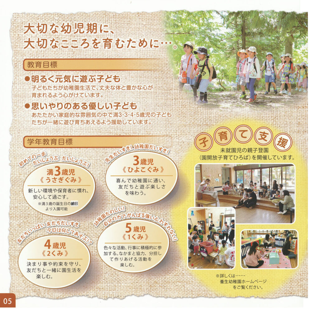 パンフレット2025年