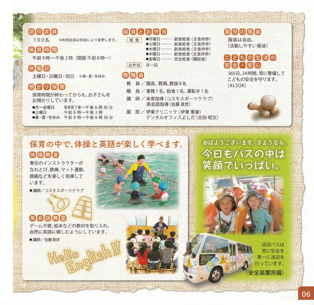 パンフレット2025年