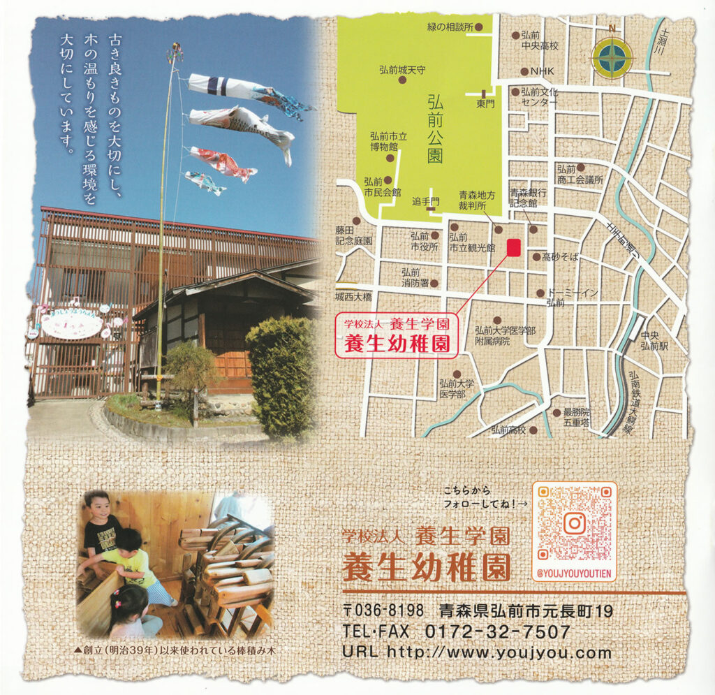 パンフレット2025年